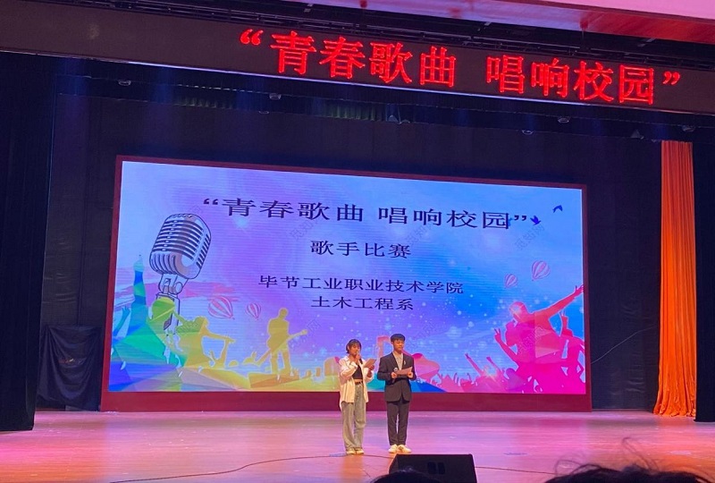 土木工程系舉辦“青春歌曲，唱響校園”歌手大賽