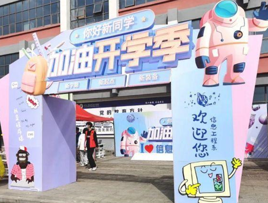 滿“新”歡喜，只為遇見你?。?！