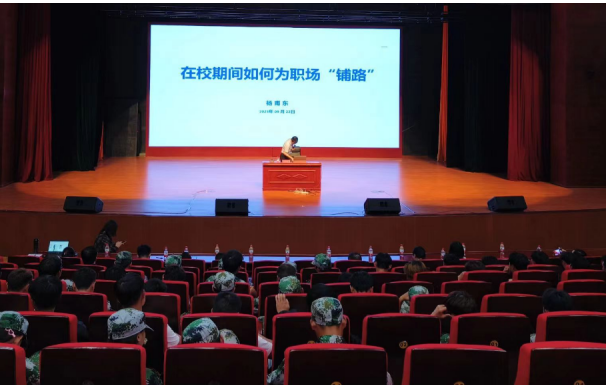“在校期間如何為職場(chǎng)鋪路”——畢節(jié)工業(yè)職業(yè)技術(shù)學(xué)院2023年職業(yè)就業(yè)專(zhuān)題輔導(dǎo)講座