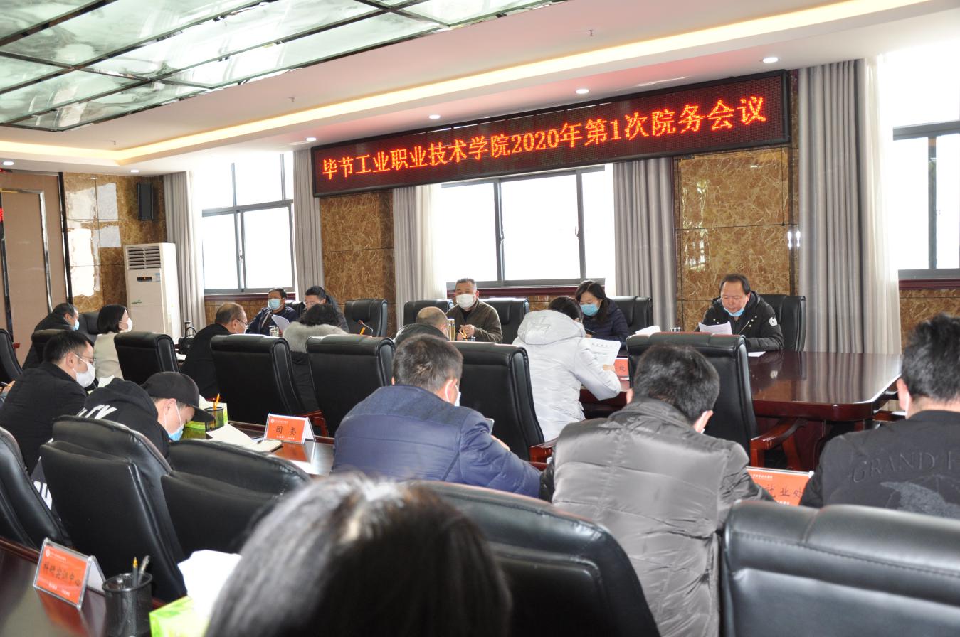 統(tǒng)籌推進，持續(xù)發(fā)力——學院再研究再部署疫情防控與停課不停學工作