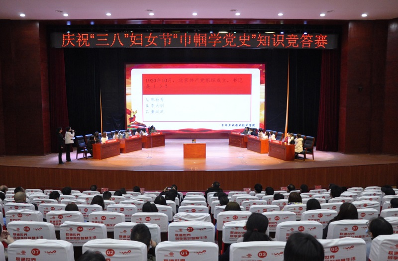 高手對(duì)決！學(xué)院“巾幗心向黨·奮斗新征程”黨史知識(shí)競(jìng)賽活動(dòng)圓滿舉行