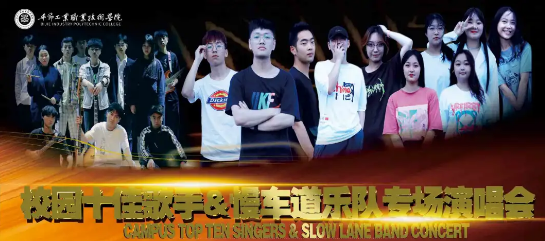 你在現(xiàn)場嗎？這場校園演唱會太精彩了！
