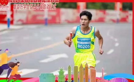 喜報(bào)！畢節(jié)工業(yè)職業(yè)技術(shù)學(xué)院奪得了2021年貴州省校園路跑接力賽大學(xué)生丙組二等獎(jiǎng)