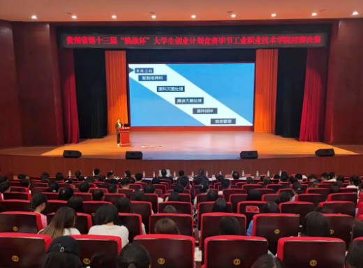 快來(lái)看看！今天這里舉行了一場(chǎng)精彩的大學(xué)生創(chuàng)新創(chuàng)業(yè)競(jìng)賽
