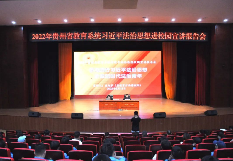 省教育廳法律顧問(wèn)吳旭夢(mèng)博士赴學(xué)院開展習(xí)近平法治思想專題宣講