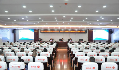 畢節(jié)工業(yè)職業(yè)技術(shù)學(xué)院召開(kāi)2022年黨建、全面從嚴(yán)治黨暨黨風(fēng)廉政建設(shè)和反腐敗工作會(huì)議
