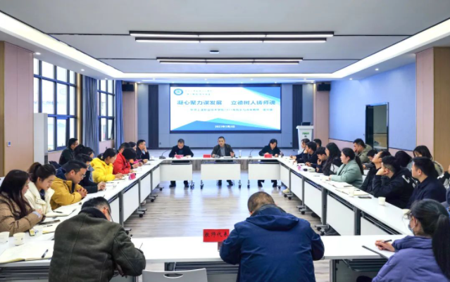 凝心聚力謀發(fā)展 立德樹人鑄師魂——學(xué)院召開2023年院長與青年教師“面對面”交流座談會(huì)