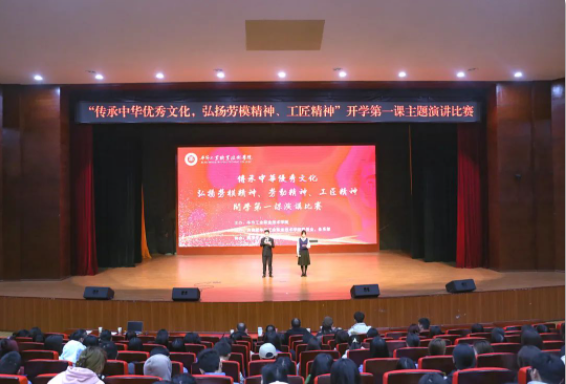 畢節(jié)工職院“傳承中華優(yōu)秀傳統(tǒng)文化，弘揚(yáng)勞模精神、勞動(dòng)精神、工匠精神開學(xué)第一課”主題演講比賽圓滿落幕！