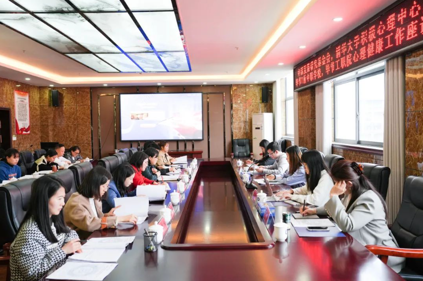 中國發(fā)展研究基金會團(tuán)隊(duì)、清華大學(xué)積極心理學(xué)研究中心團(tuán)隊(duì)赴學(xué)院指導(dǎo)交流