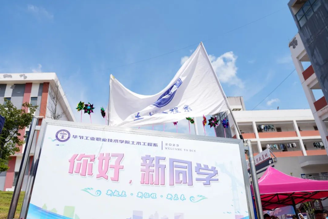 滿“新”歡喜，2023級新生報到啦！