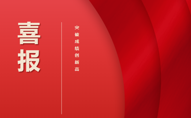 全國(guó)一等獎(jiǎng)！厲害了工職院！