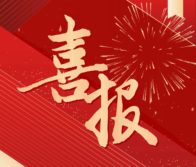 喜報(bào)！我院榮獲畢節(jié)市慶祝中華人民共和國成立75周年職工合唱比賽一等獎(jiǎng)