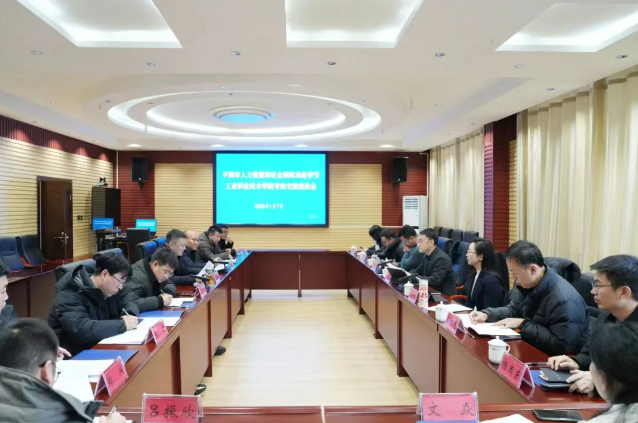 浙江省平湖市人社局及企業(yè)訪問畢節(jié)工業(yè)職業(yè)技術(shù)學(xué)院，共商產(chǎn)業(yè)人才學(xué)院共建事宜
